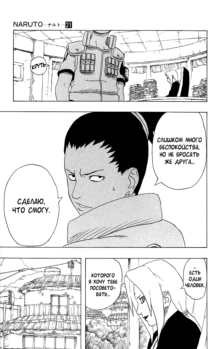 Read Наруто RU Manga Online