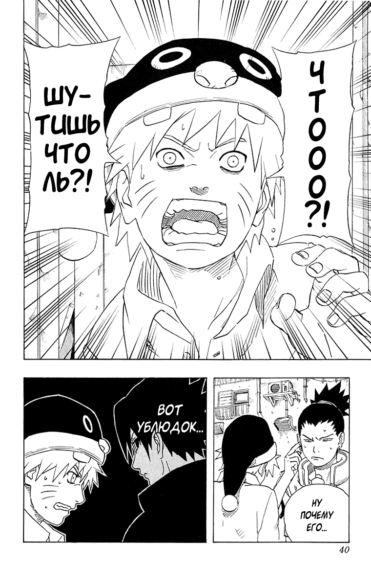 Read Наруто RU Manga Online