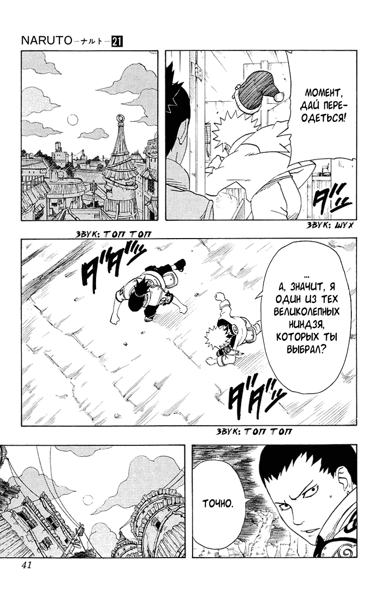 Read Наруто RU Manga Online