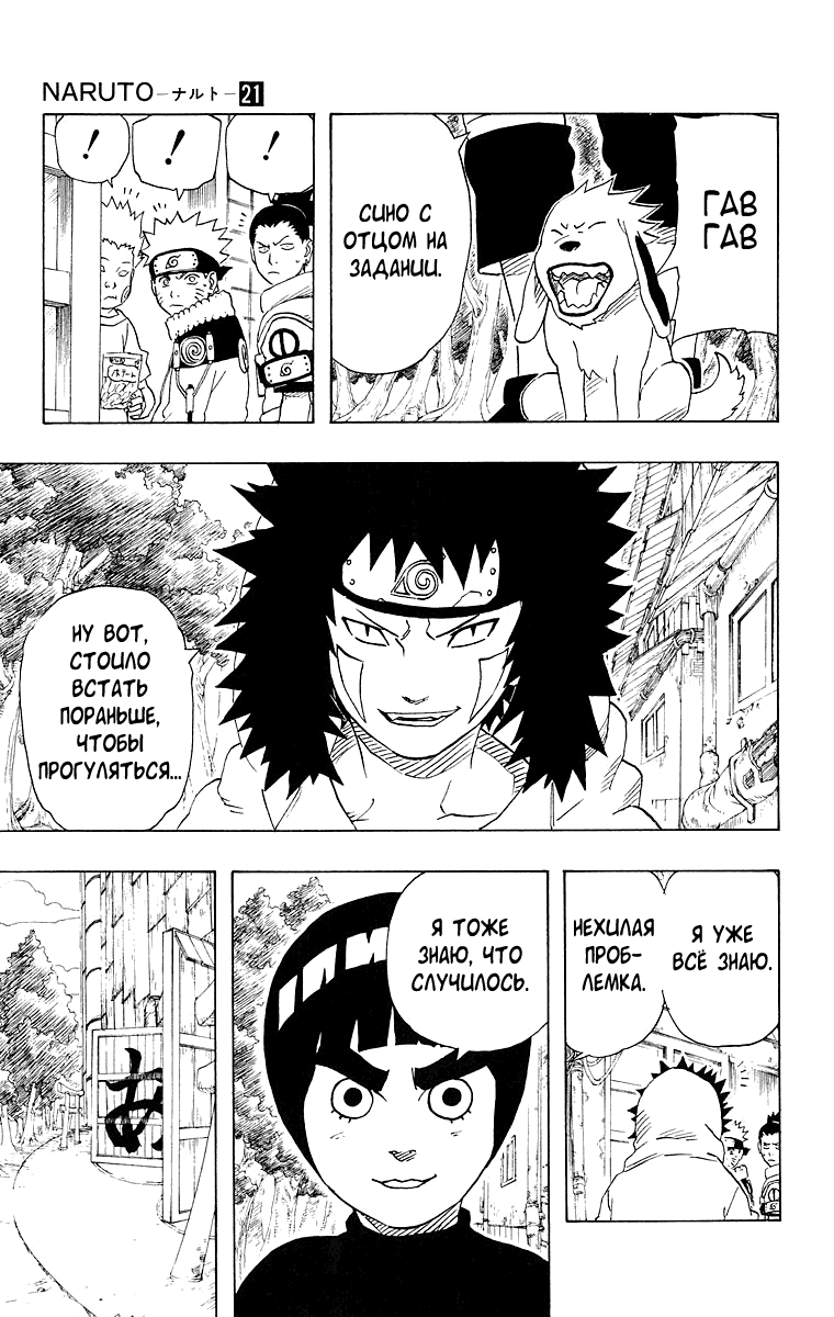 Read Наруто RU Manga Online