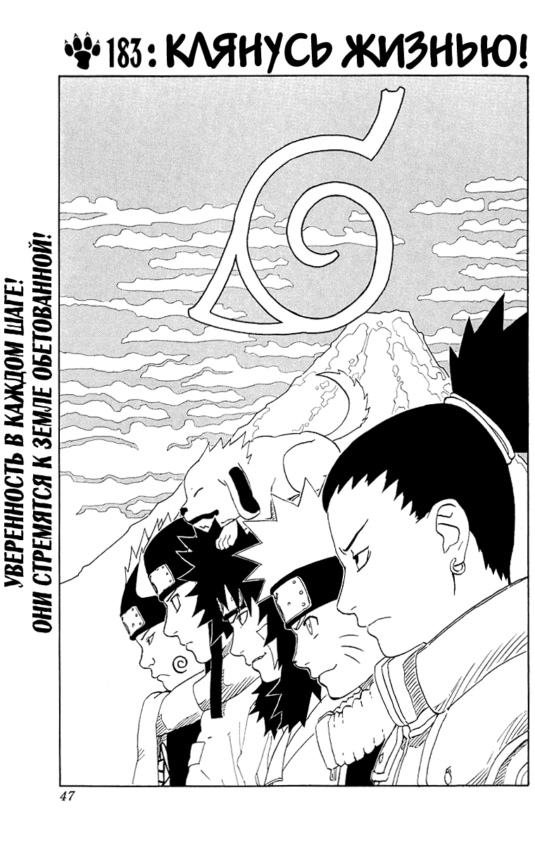 Read Наруто RU Manga Online