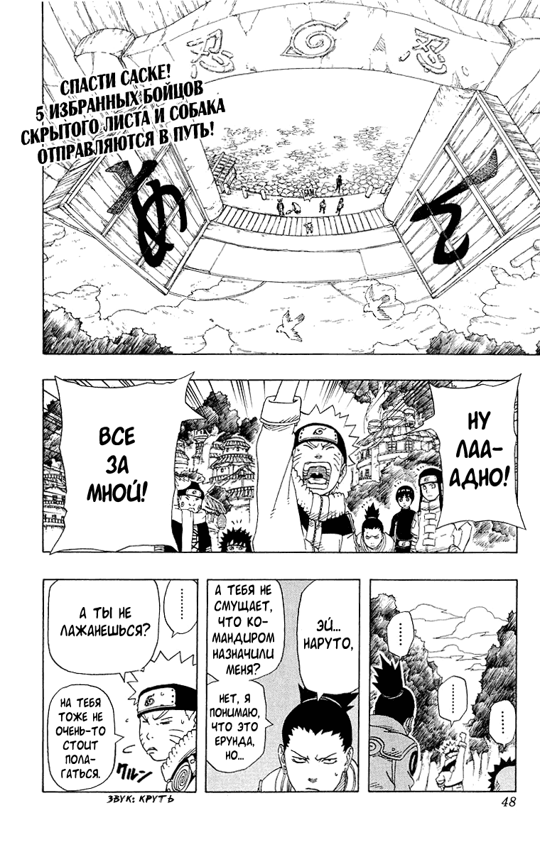 Read Наруто RU Manga Online