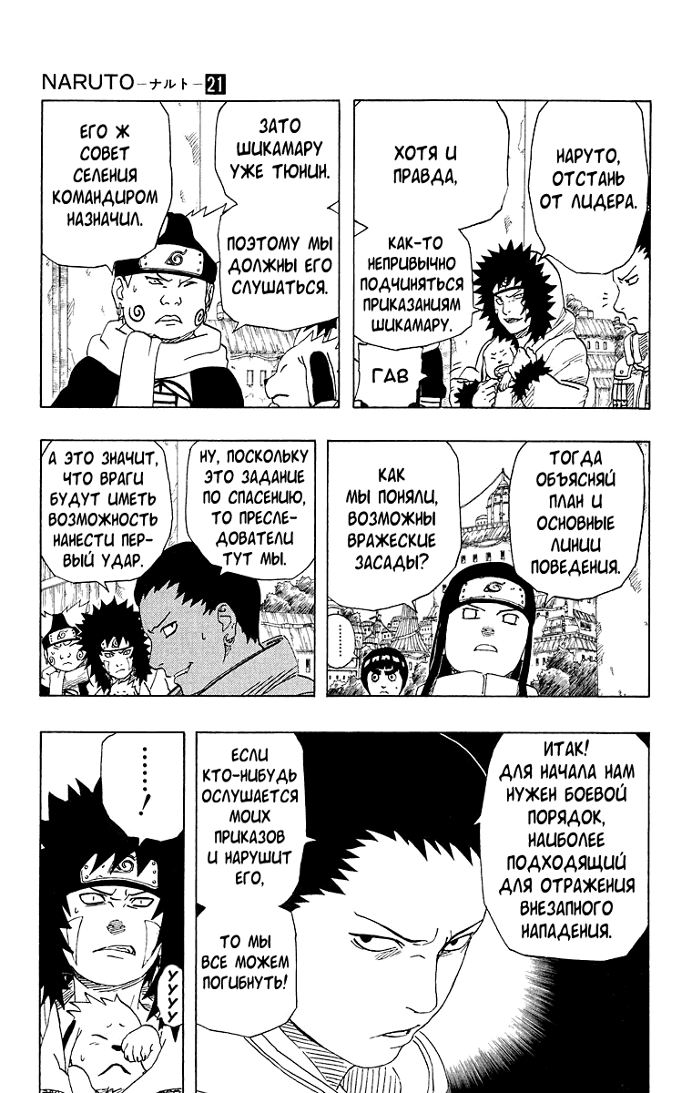 Read Наруто RU Manga Online