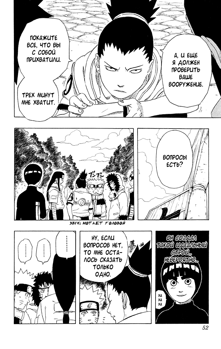 Read Наруто RU Manga Online