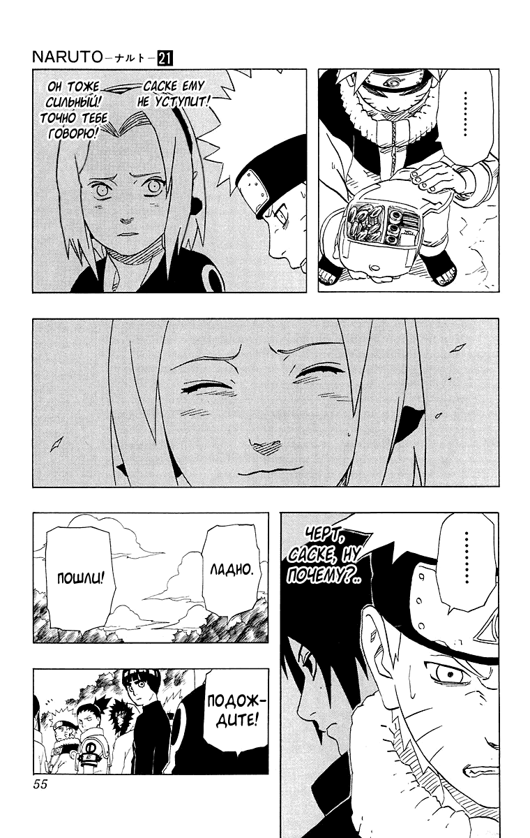 Read Наруто RU Manga Online