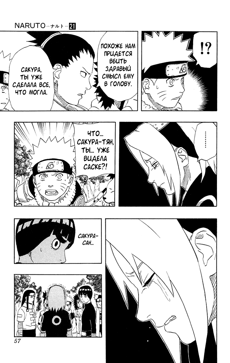Read Наруто RU Manga Online