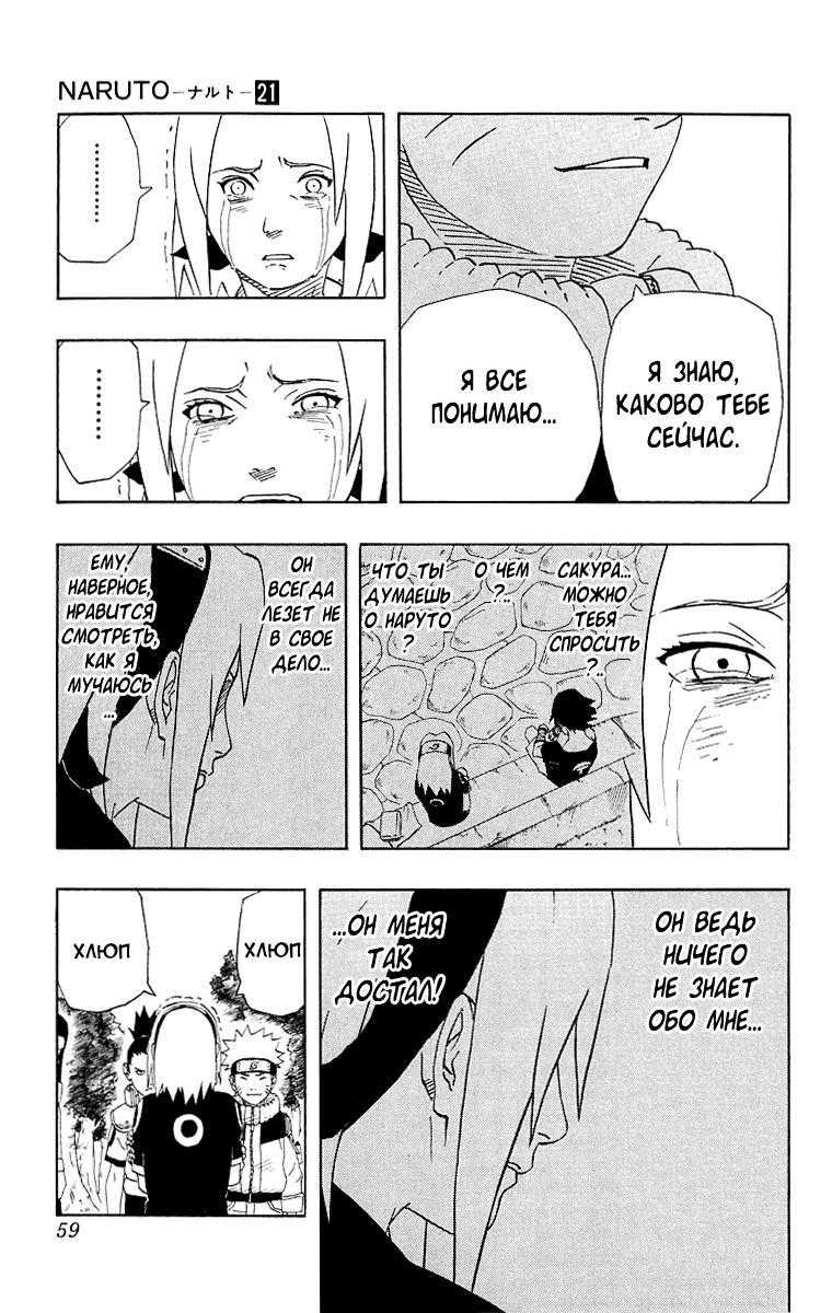 Read Наруто RU Manga Online
