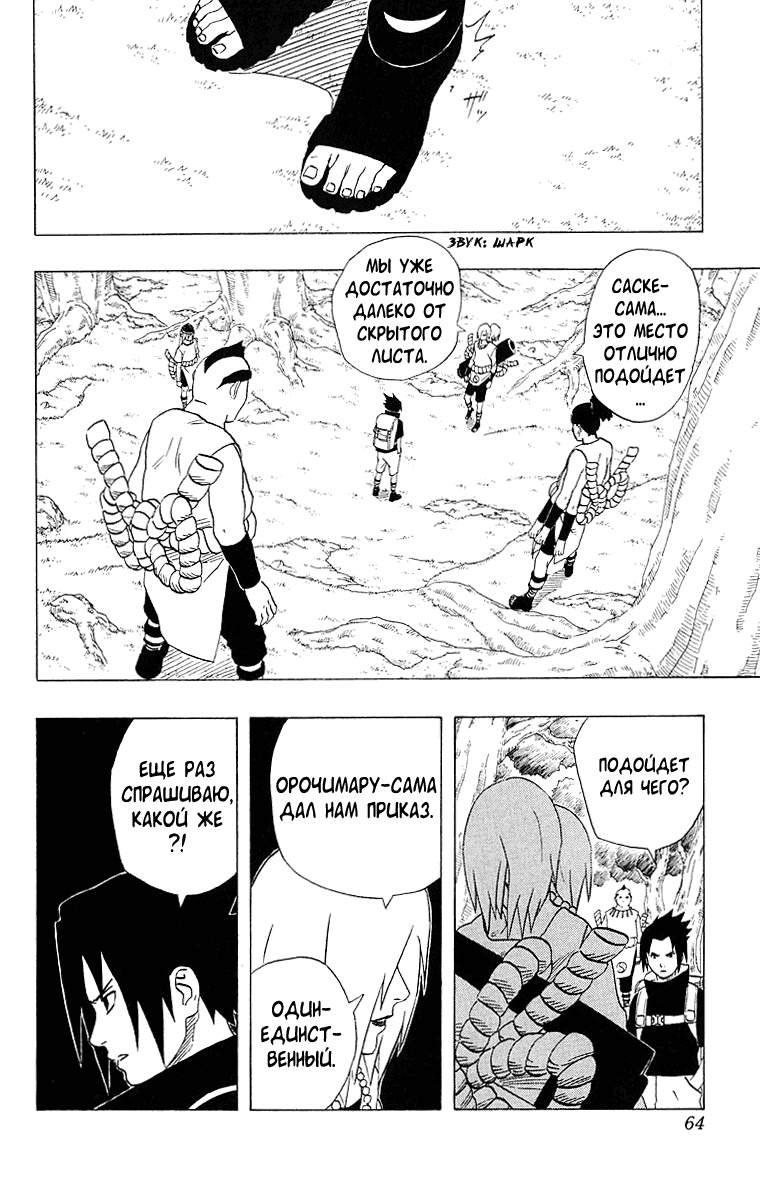 Read Наруто RU Manga Online