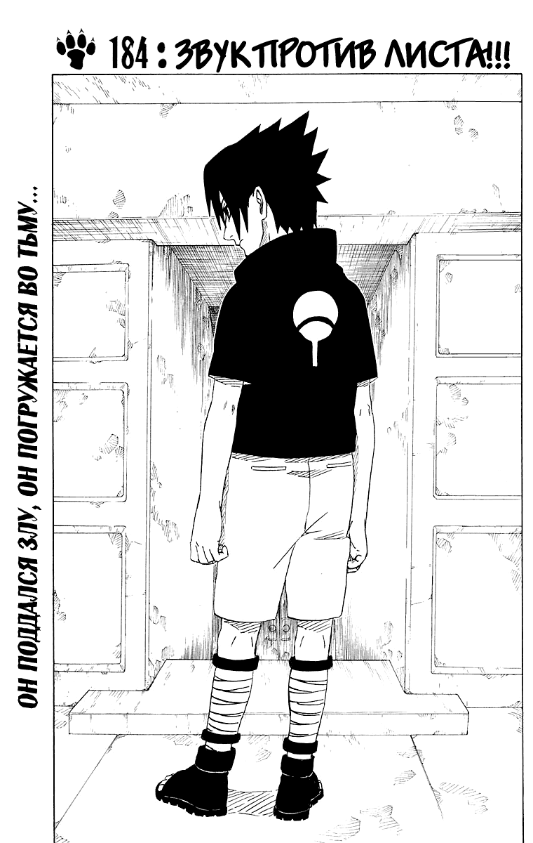 Read Наруто RU Manga Online