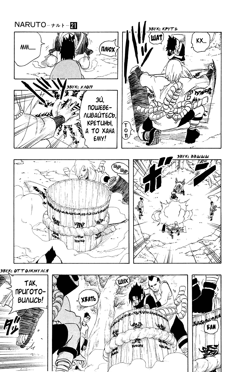 Read Наруто RU Manga Online
