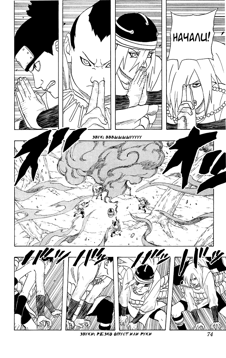 Read Наруто RU Manga Online