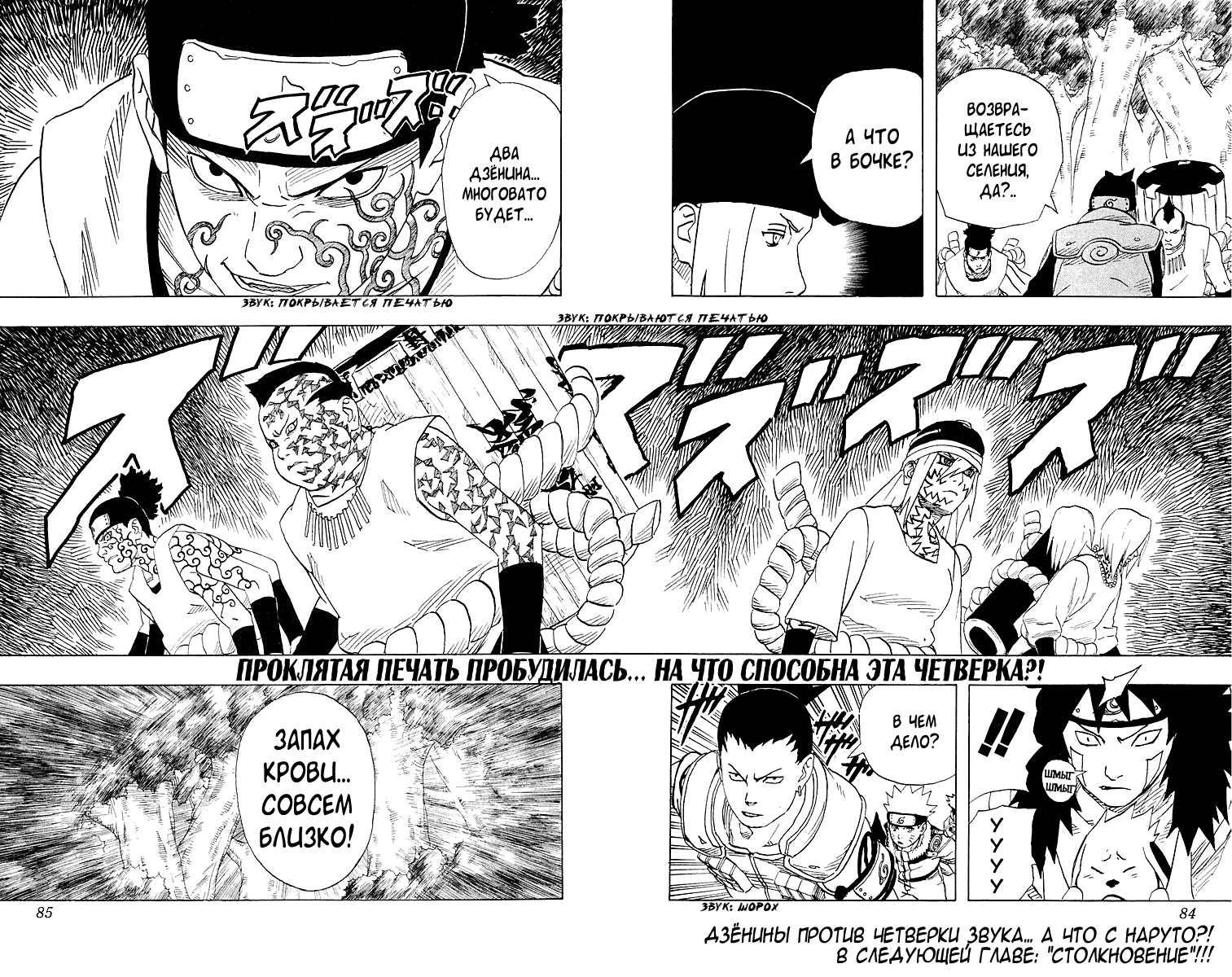 Read Наруто RU Manga Online