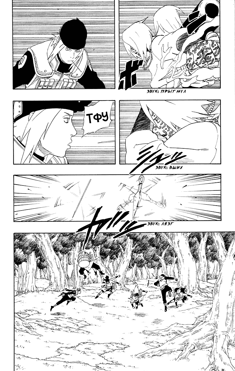 Read Наруто RU Manga Online