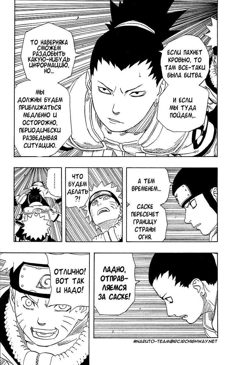 Read Наруто RU Manga Online