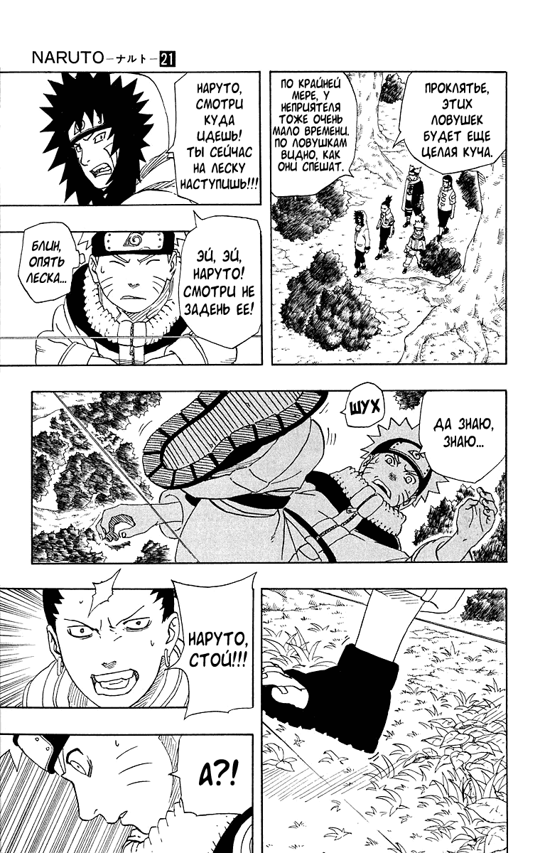 Read Наруто RU Manga Online