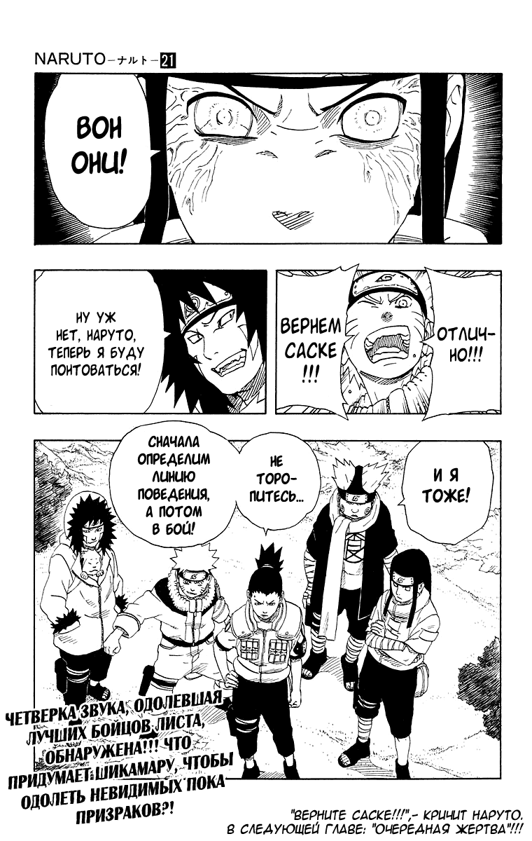 Read Наруто RU Manga Online