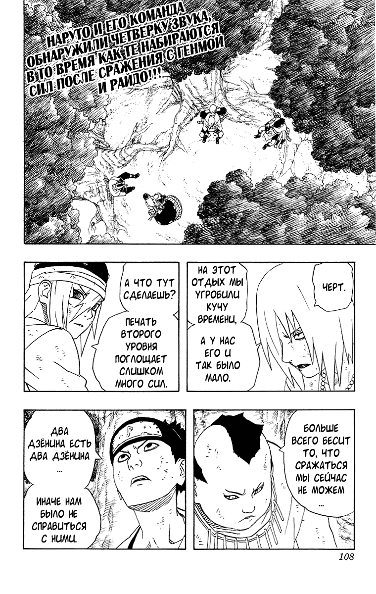 Read Наруто RU Manga Online