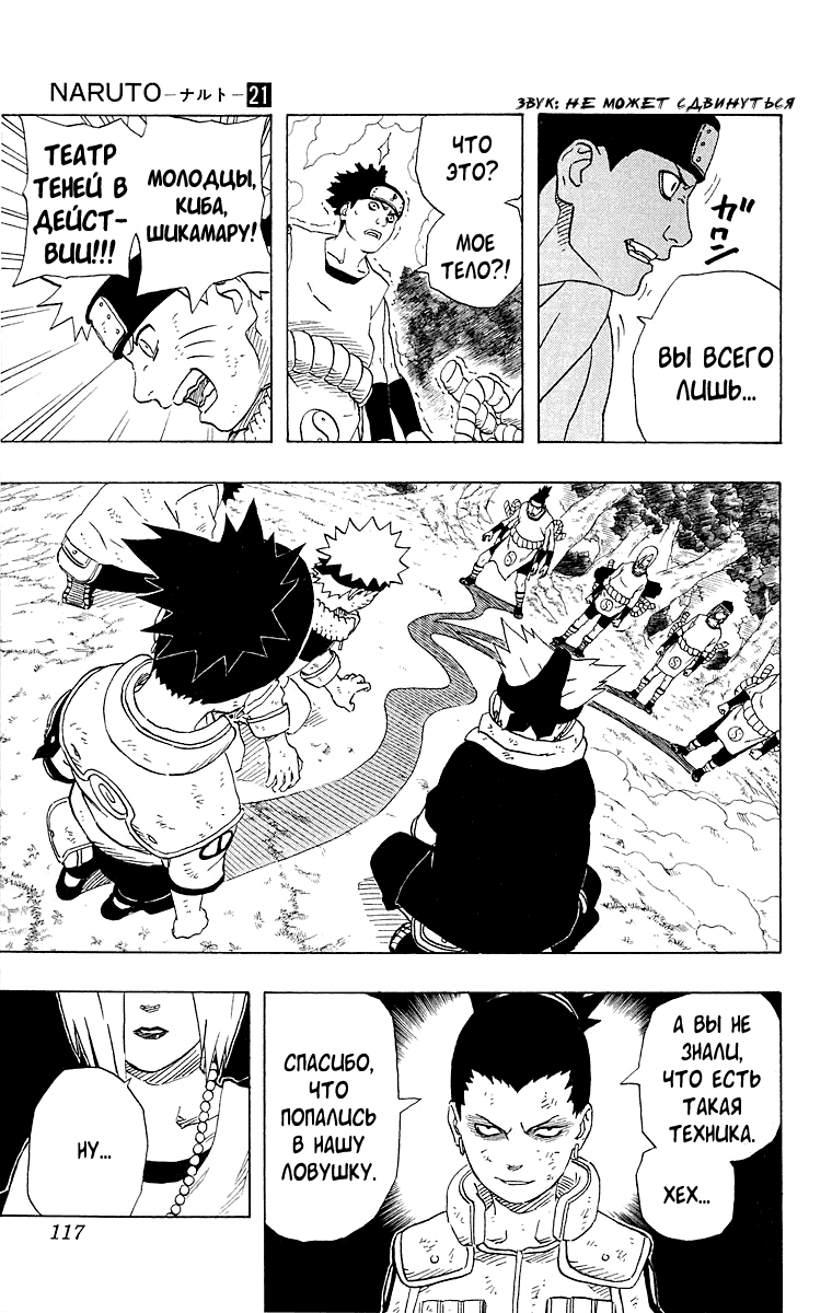 Read Наруто RU Manga Online