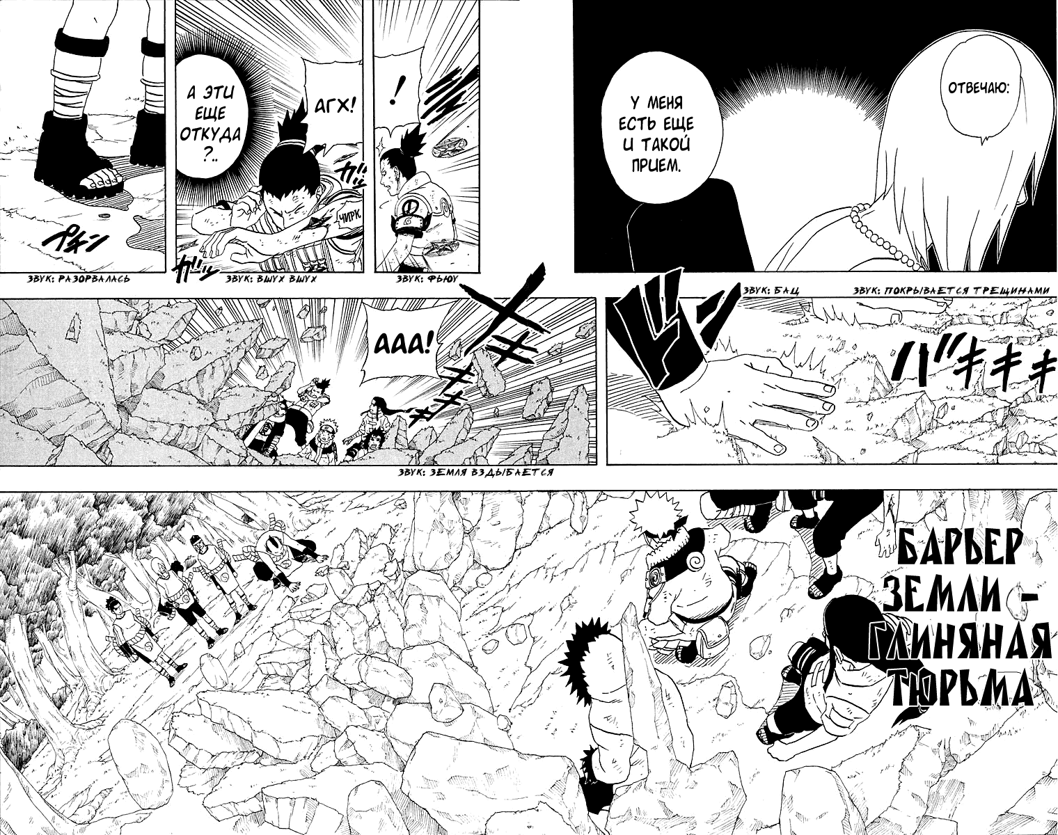 Read Наруто RU Manga Online