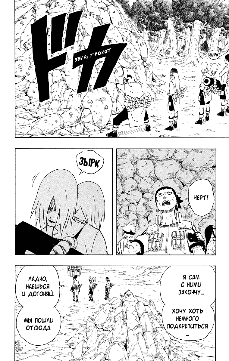 Read Наруто RU Manga Online