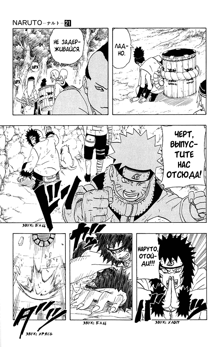 Read Наруто RU Manga Online