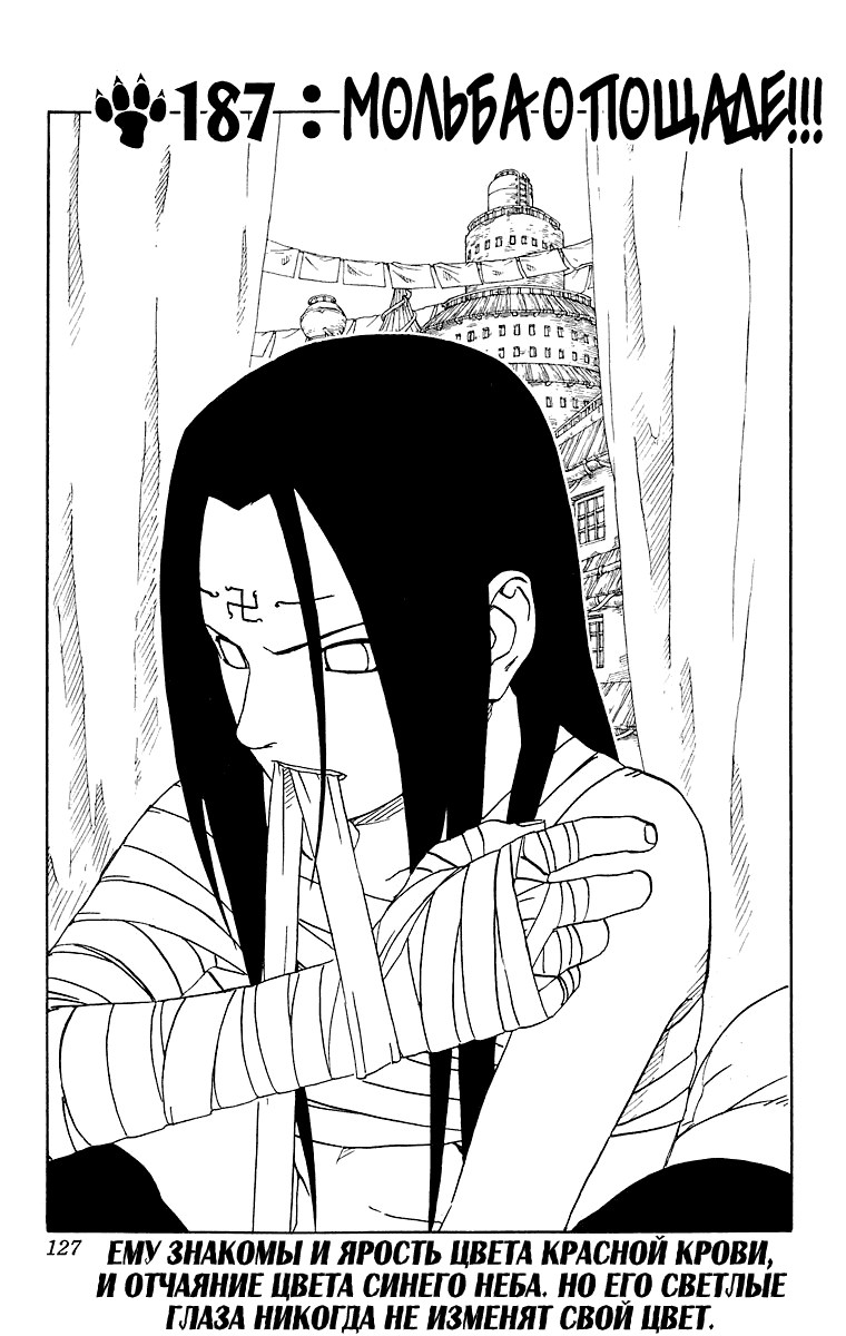 Read Наруто RU Manga Online