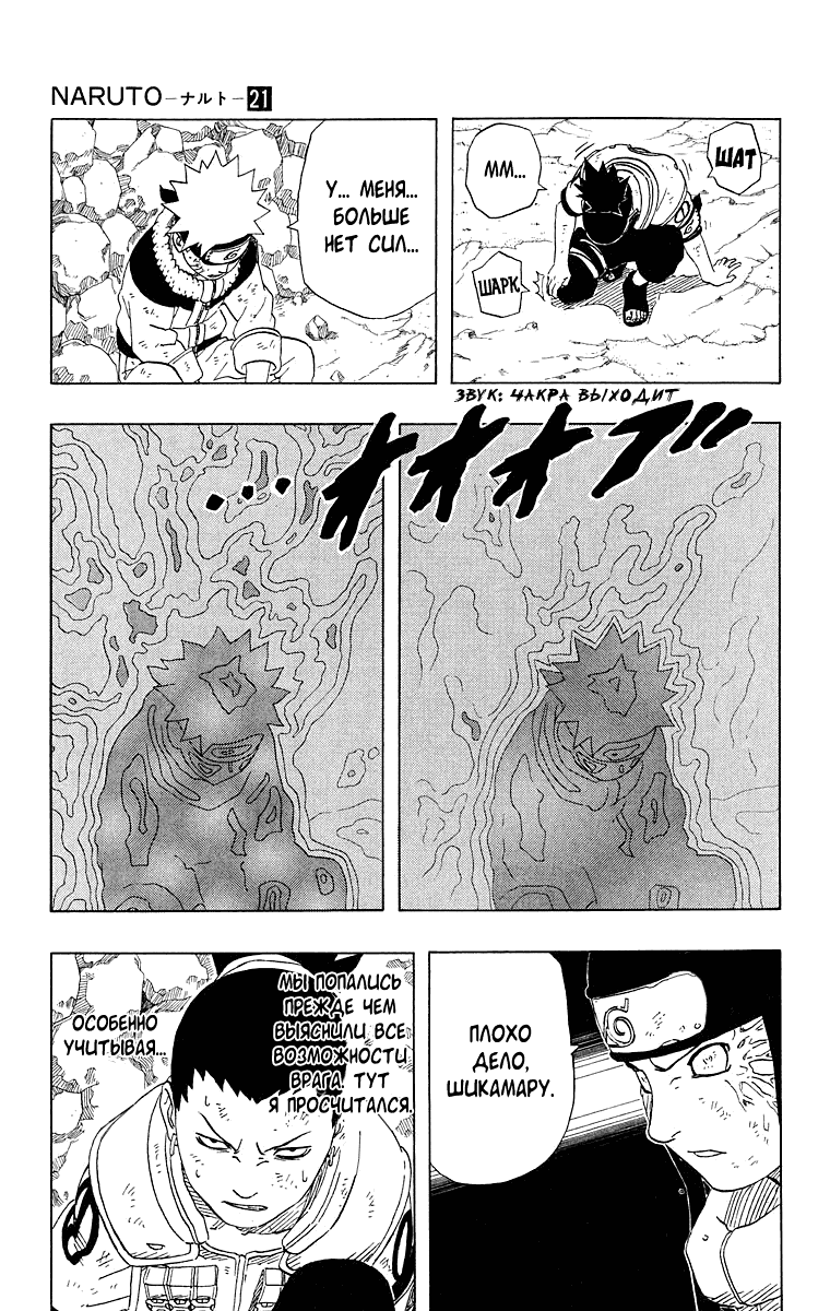 Read Наруто RU Manga Online