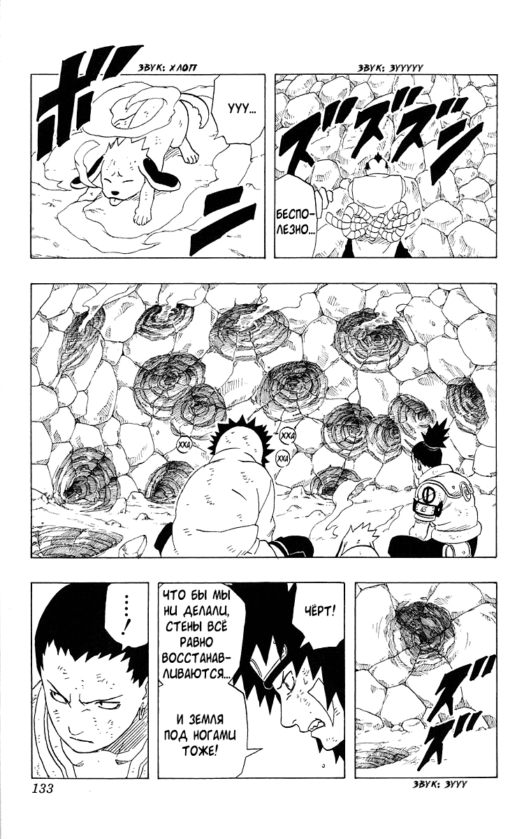 Read Наруто RU Manga Online