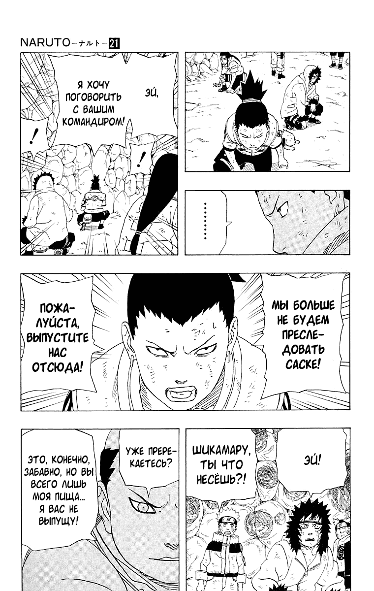 Read Наруто RU Manga Online