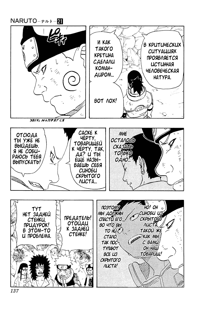 Read Наруто RU Manga Online