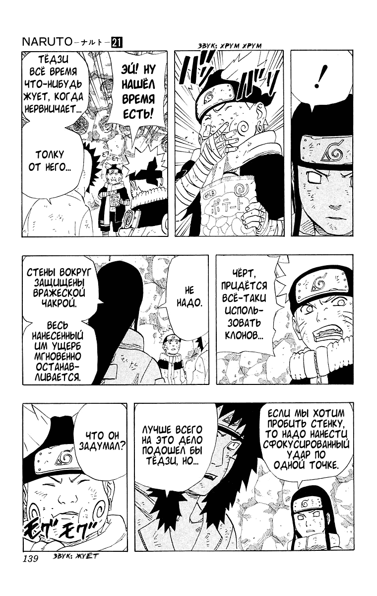 Read Наруто RU Manga Online
