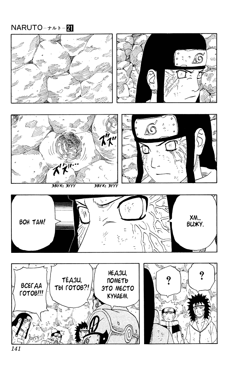 Read Наруто RU Manga Online