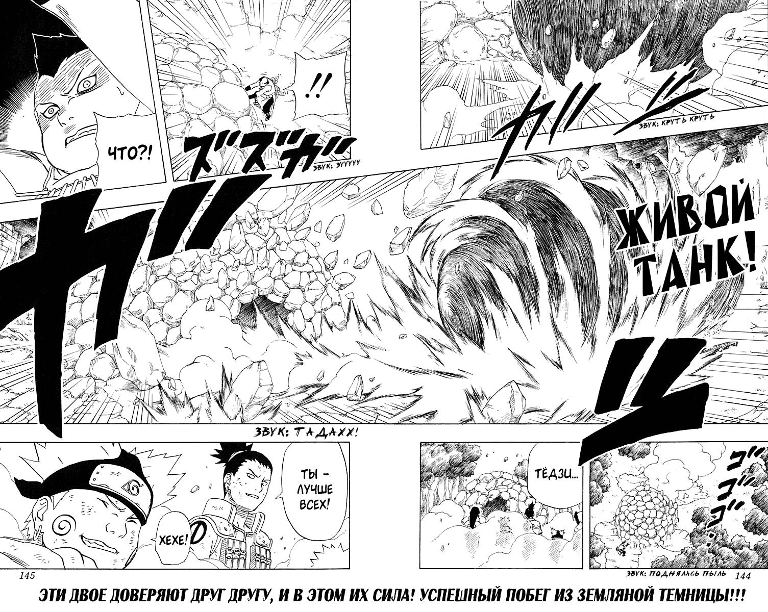 Read Наруто RU Manga Online