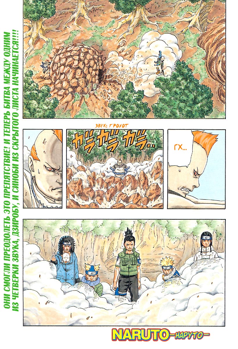 Read Наруто RU Manga Online