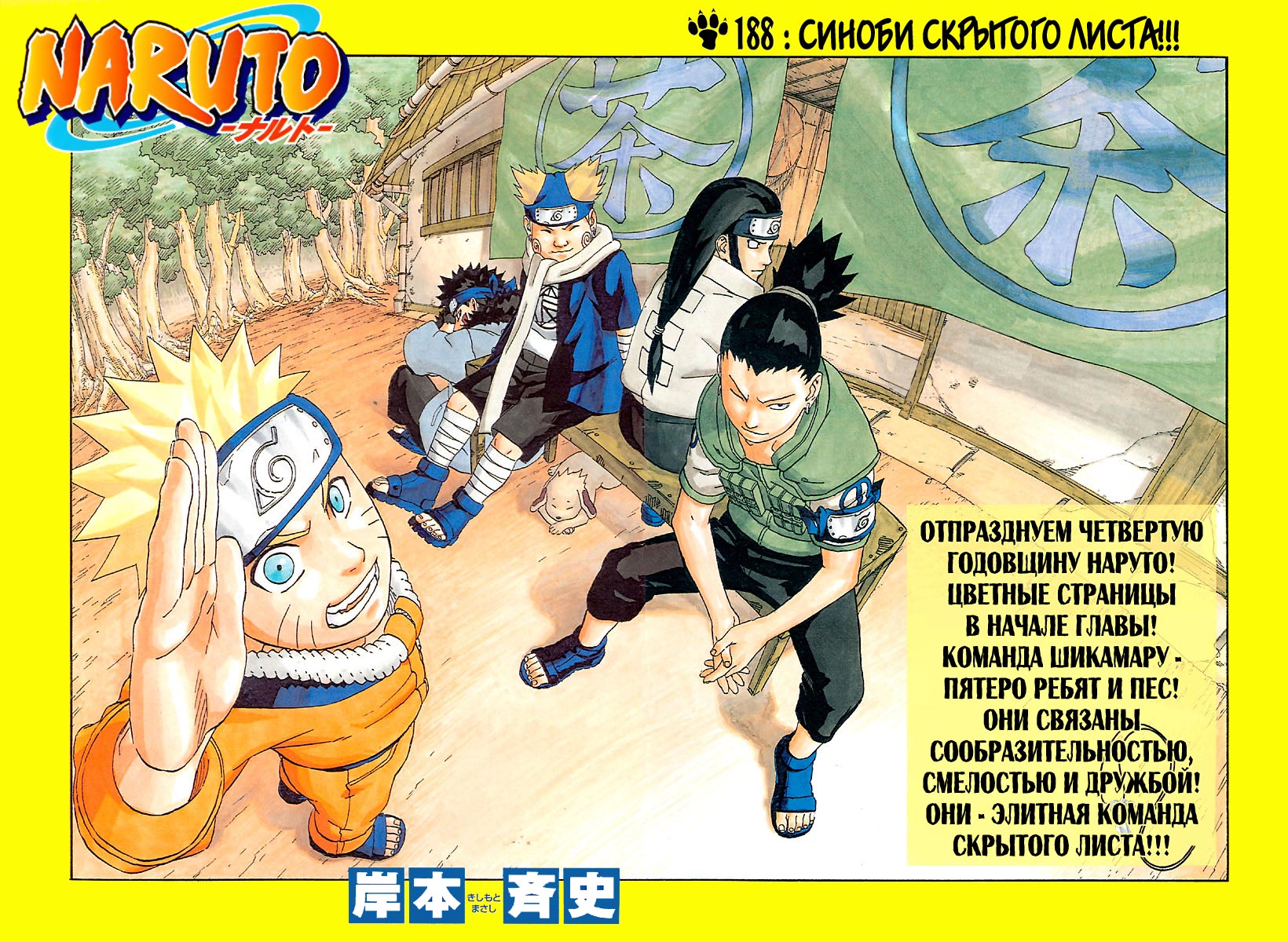Read Наруто RU Manga Online