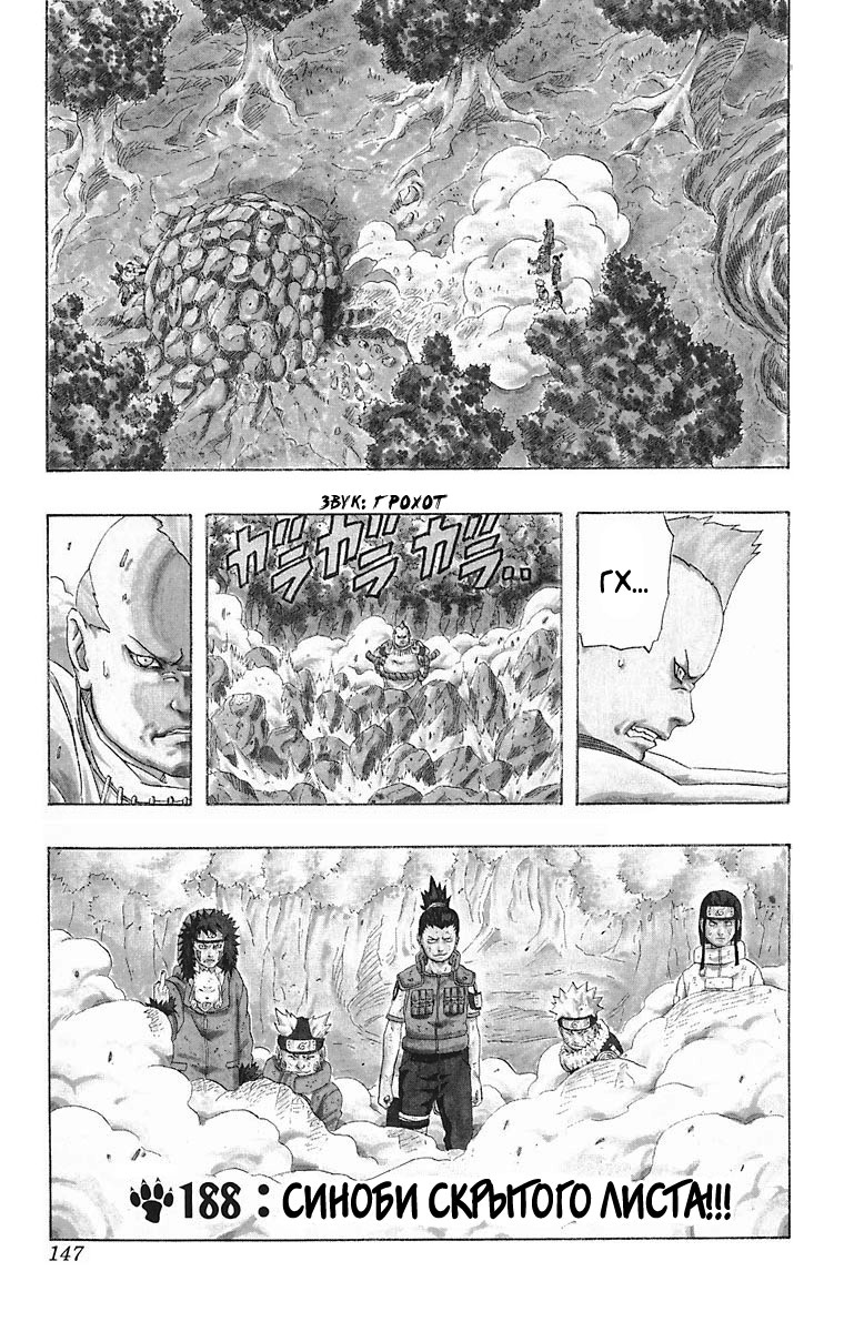 Read Наруто RU Manga Online