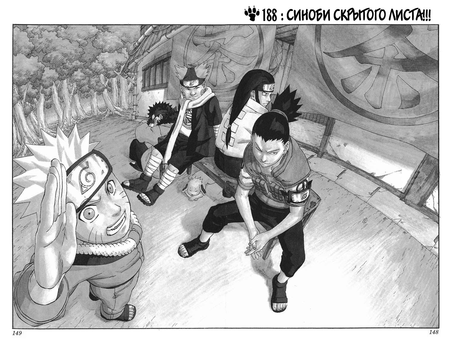 Read Наруто RU Manga Online