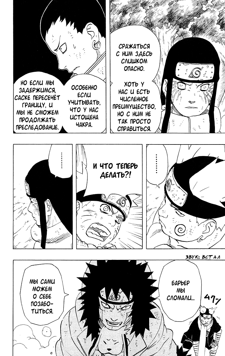 Read Наруто RU Manga Online