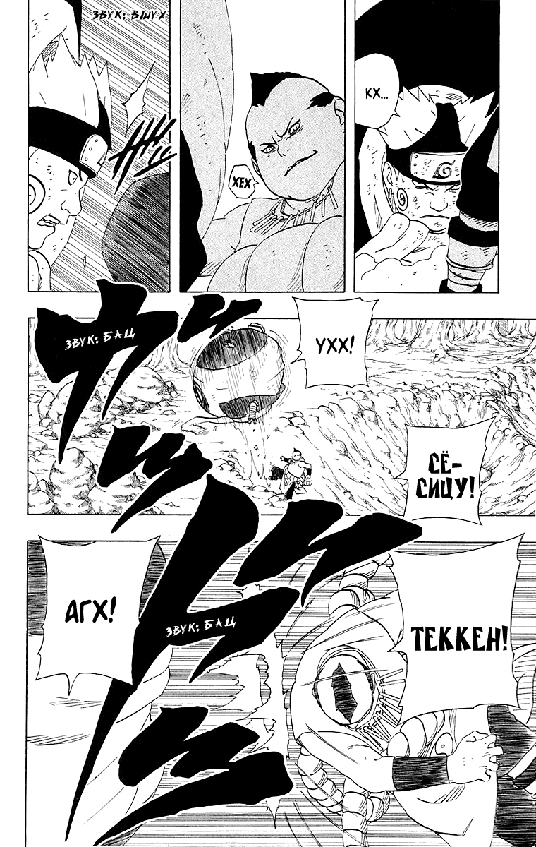 Read Наруто RU Manga Online