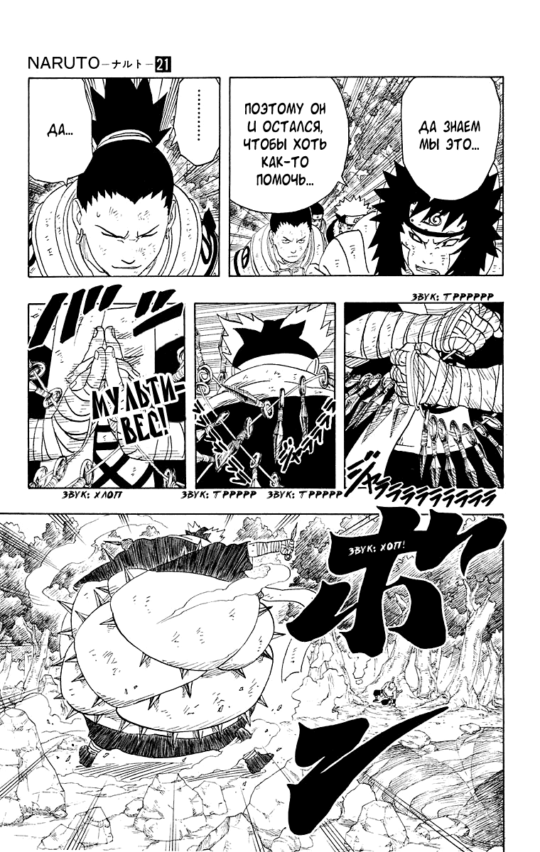 Read Наруто RU Manga Online