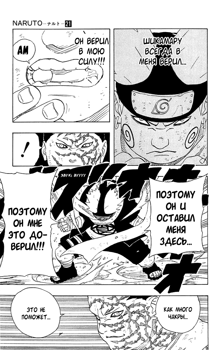 Read Наруто RU Manga Online