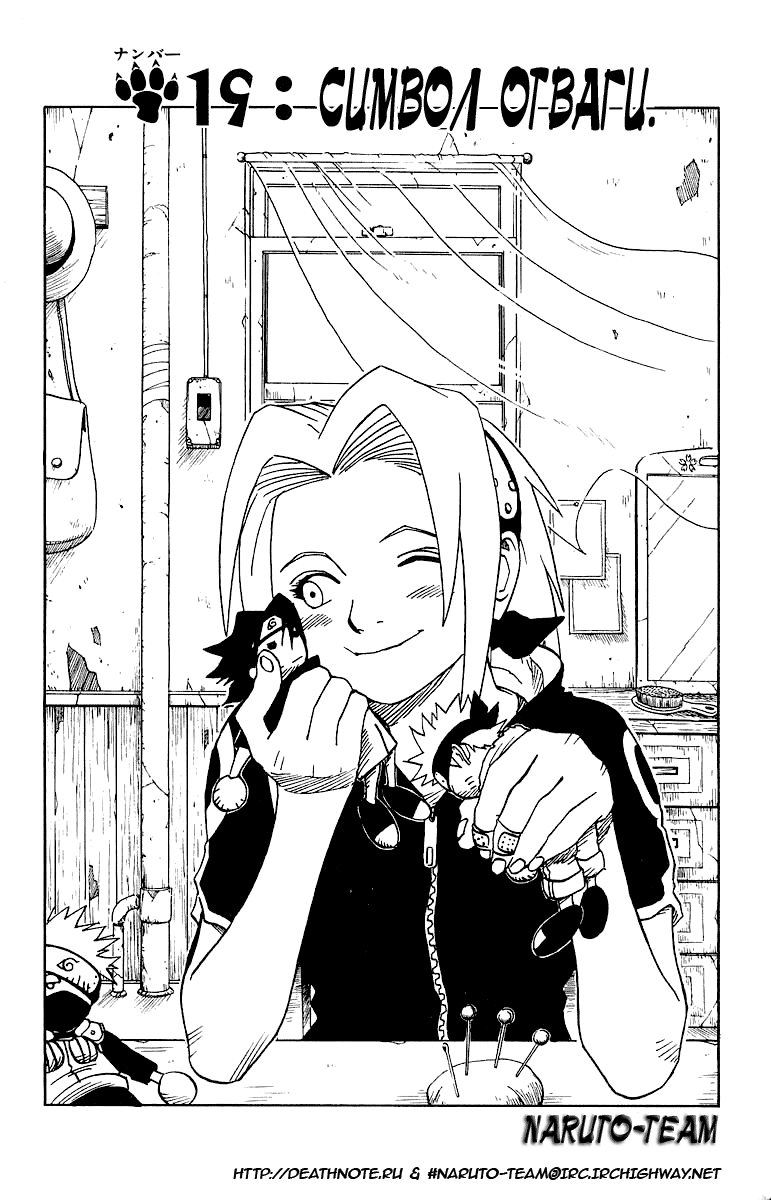 Read Наруто RU Manga Online