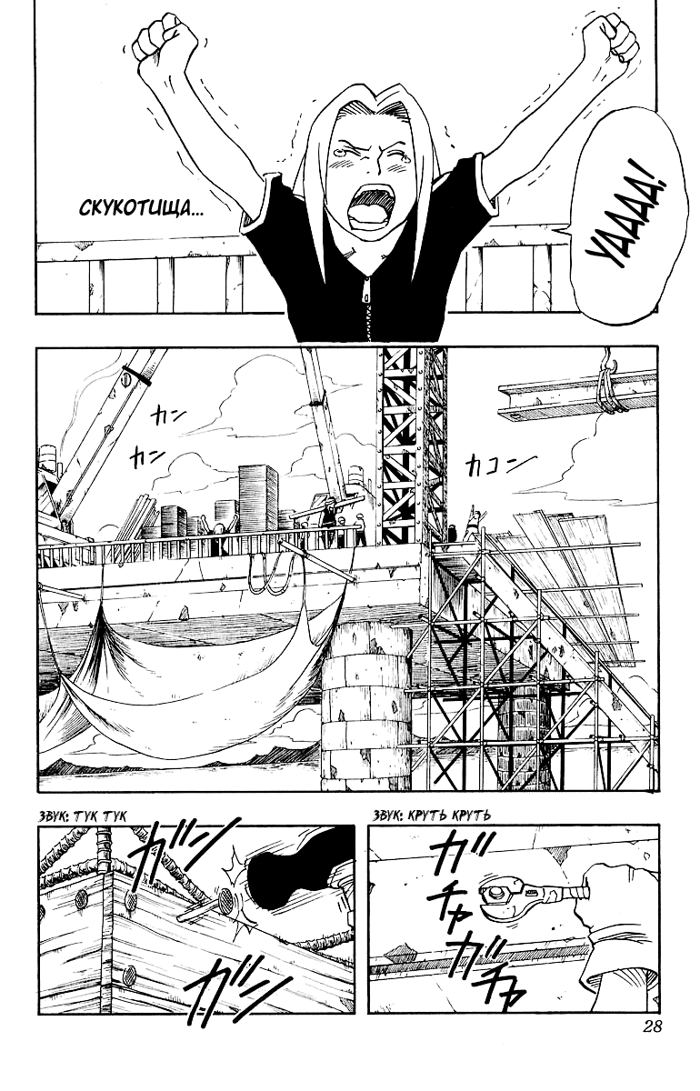 Read Наруто RU Manga Online