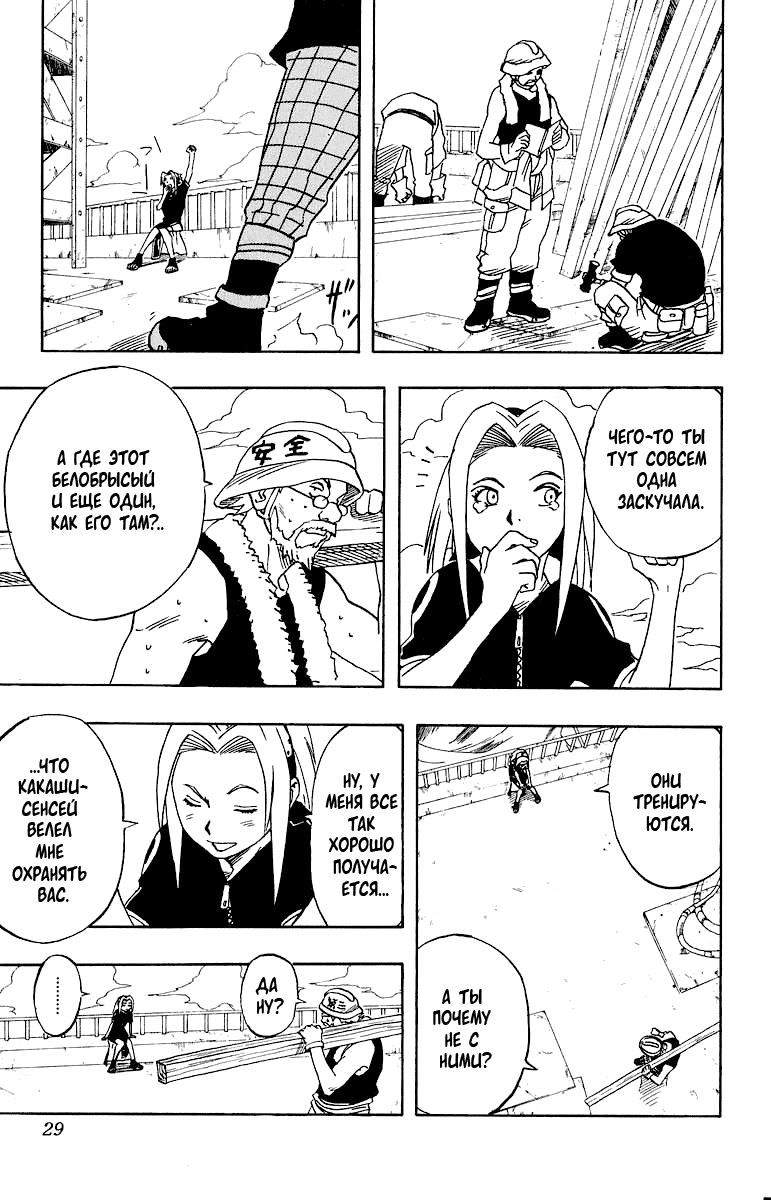 Read Наруто RU Manga Online