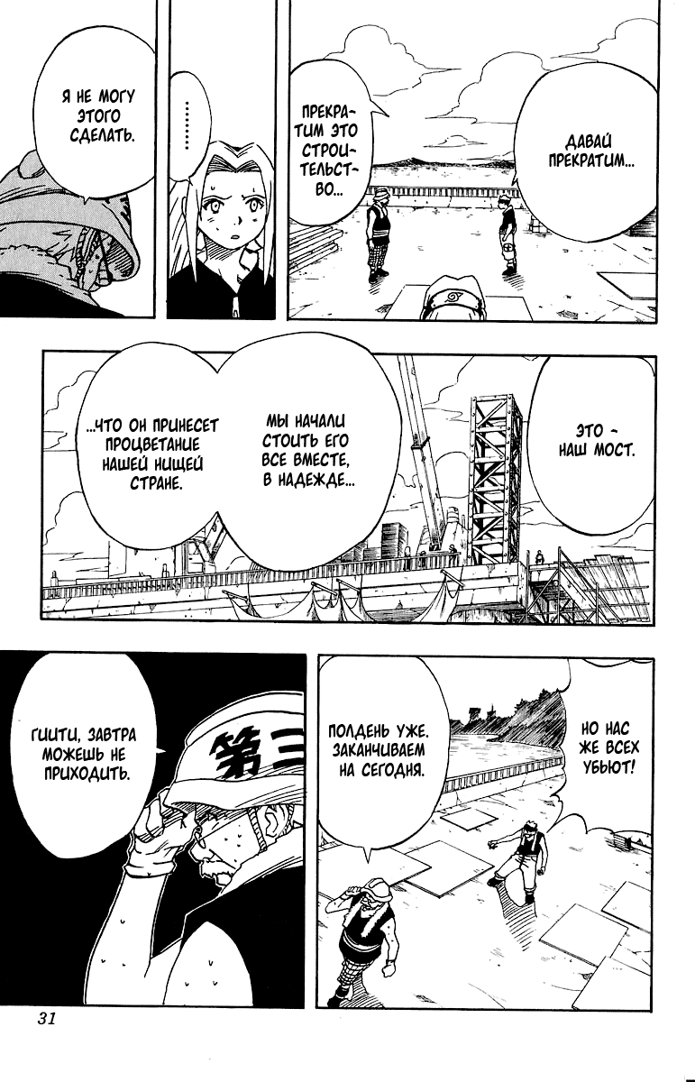 Read Наруто RU Manga Online