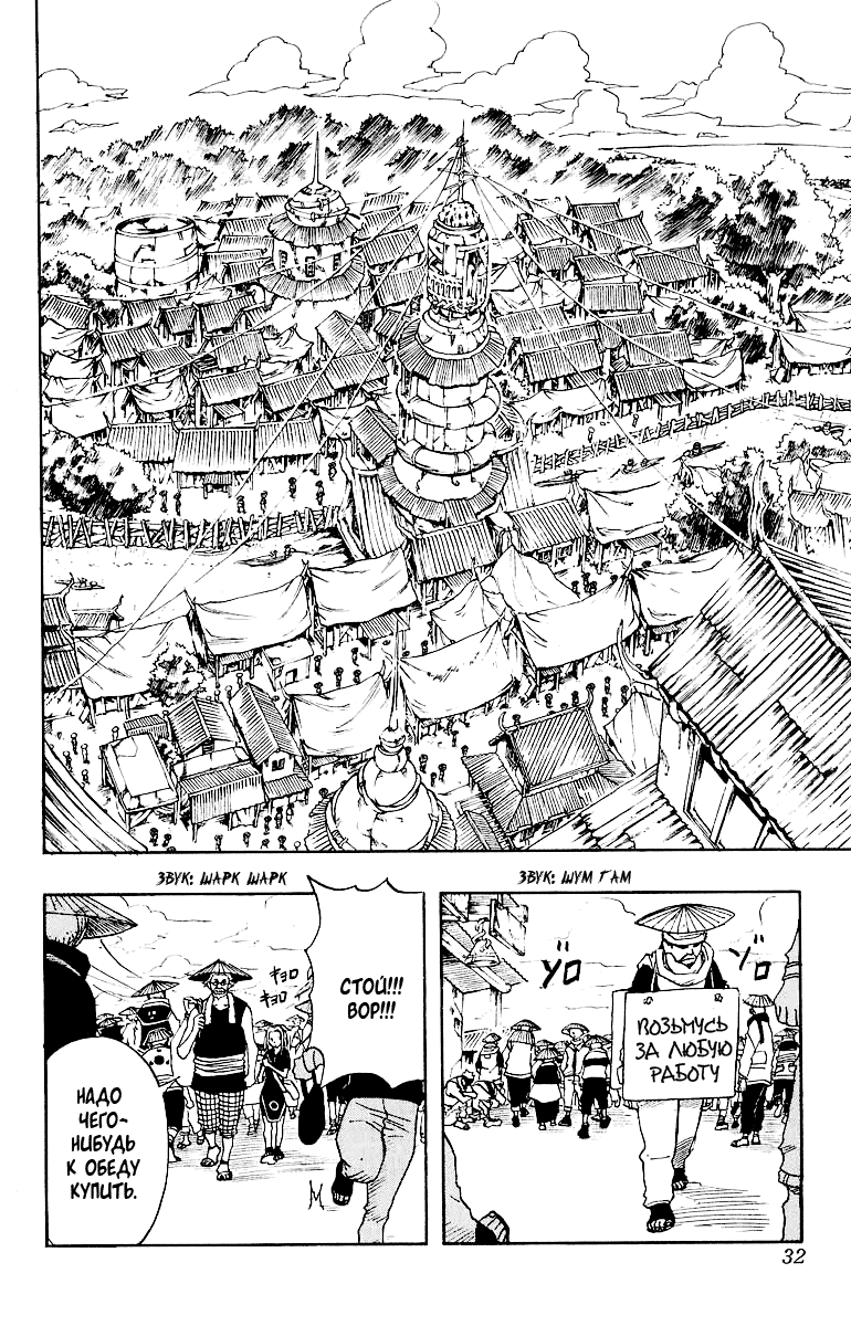 Read Наруто RU Manga Online