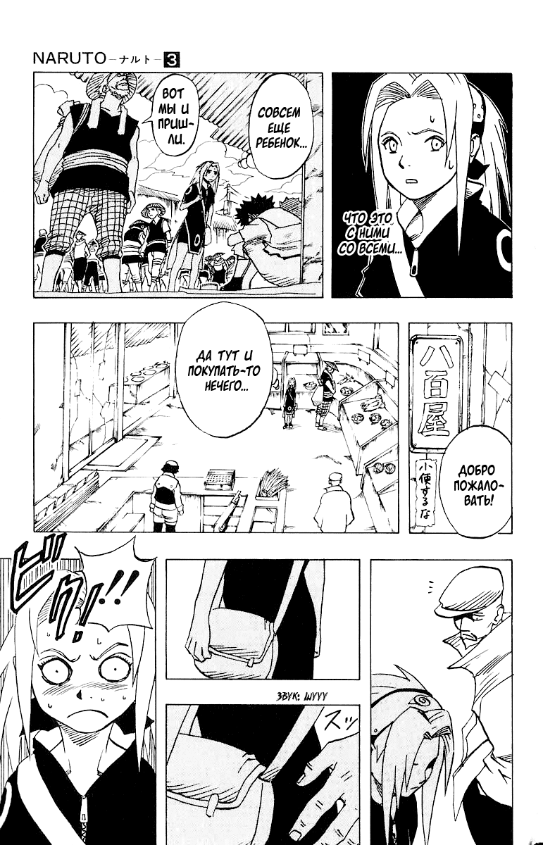 Read Наруто RU Manga Online