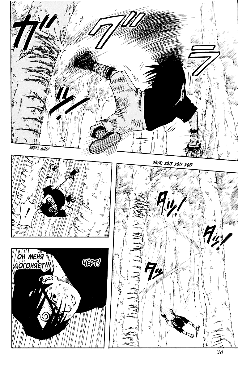 Read Наруто RU Manga Online