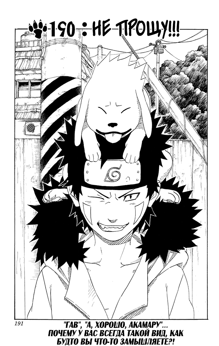 Read Наруто RU Manga Online