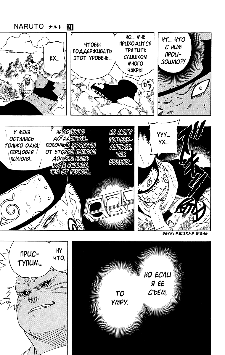 Read Наруто RU Manga Online